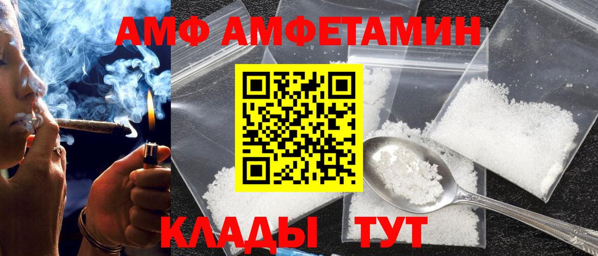 Ступино  Амфетамин VHQ  Амфетамин  Вход с VPN 