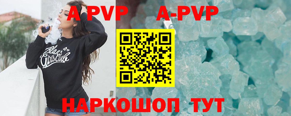 Alfa_PVP крисы CK Ступино