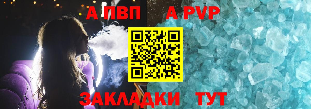 А ПВП СК  Alfa_PVP  А ПВП Соль  Вход с VPN  Ступино  А ПВП СК КРИС 