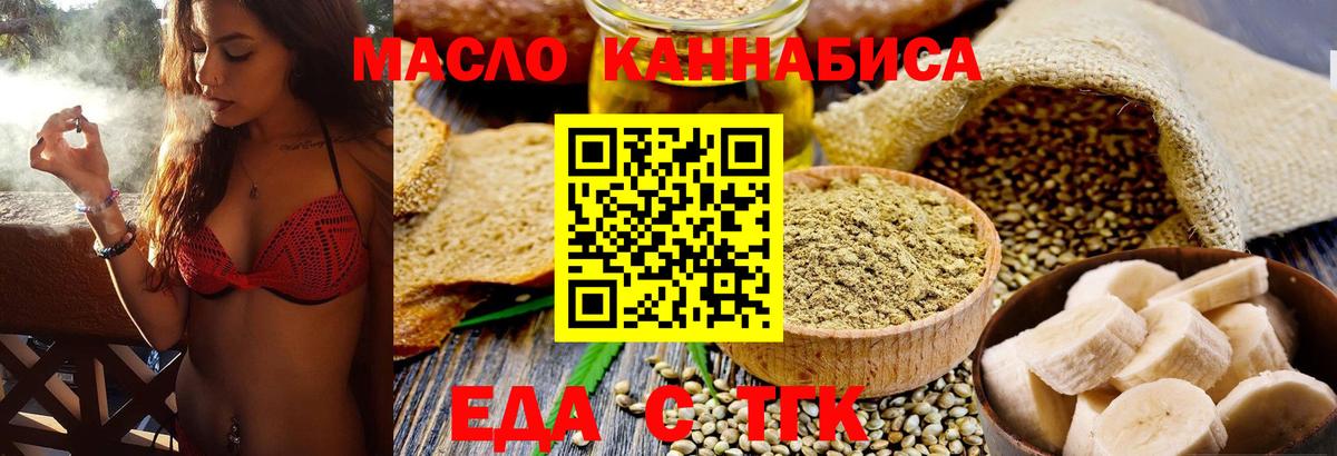 Ступино  Печенье с ТГК конопля  Вход с VPN 