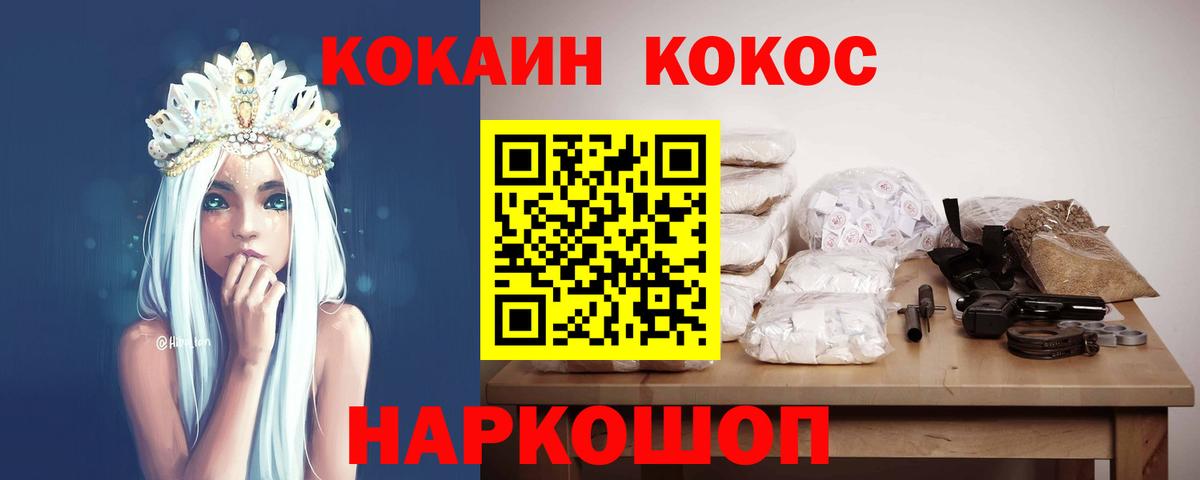 COCAIN 97% Ступино