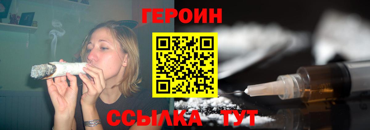 Героин  Вход с VPN  Ступино  ГЕРОИН афганец 
