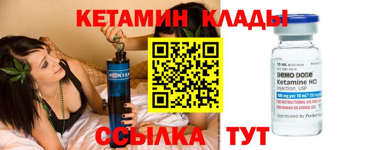 КЕТАМИН ketamine Ступино