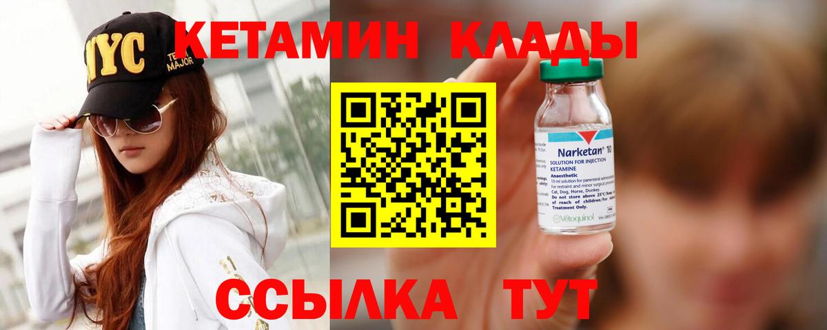 Ступино  Кетамин ketamine  Кетамин ketamine  Вход с VPN 