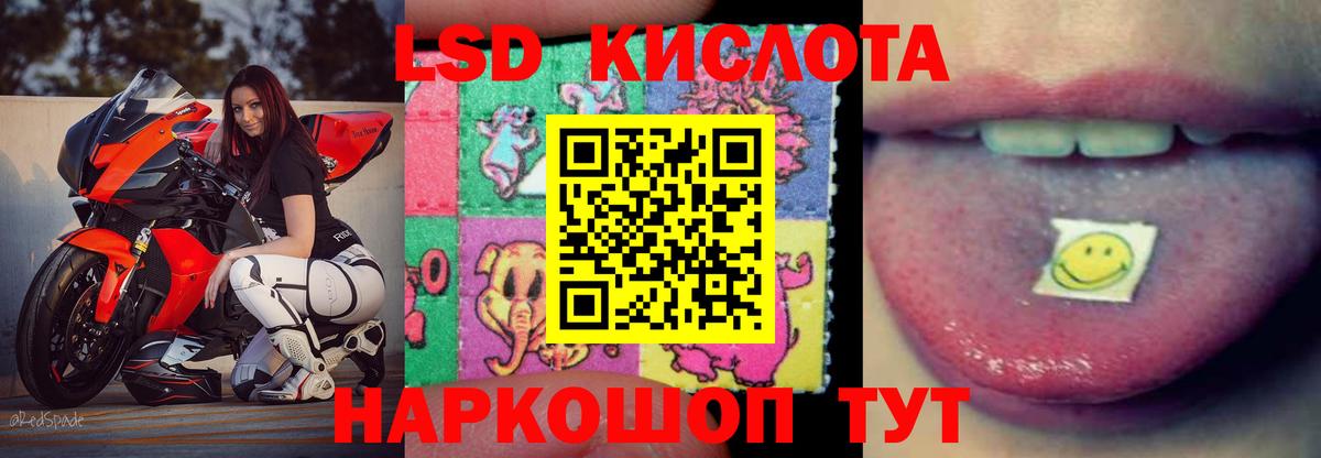 Лсд 25 экстази ecstasy Ступино