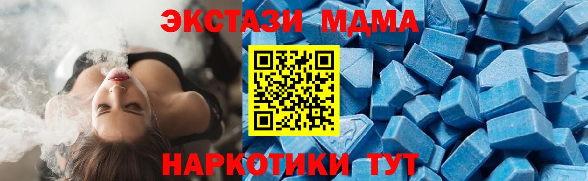 MDMA Molly  МДМА кристаллы  Вход с VPN  MDMA  Ступино 