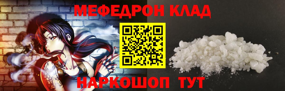 Меф мяу мяу Ступино