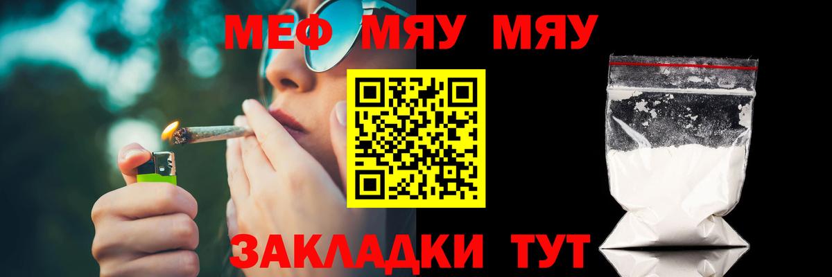 Ступино  МЕФ  Вход с VPN  Мефедрон VHQ  МЯУ-МЯУ мяу мяу 