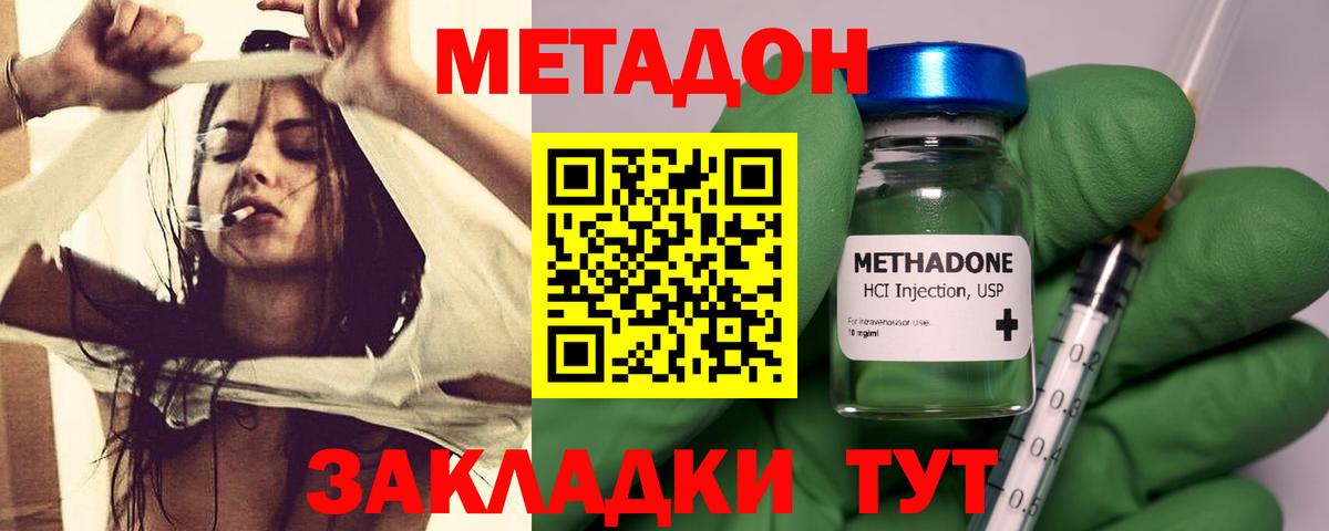 МЕТАДОН кристалл  Вход с VPN  Ступино  OMG ссылки  Метадон methadone 
