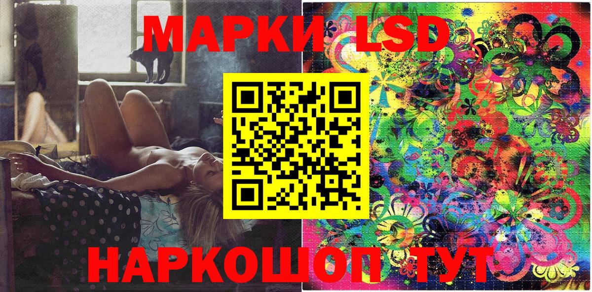 Марки 25I-NBOMe 1500мкг Ступино