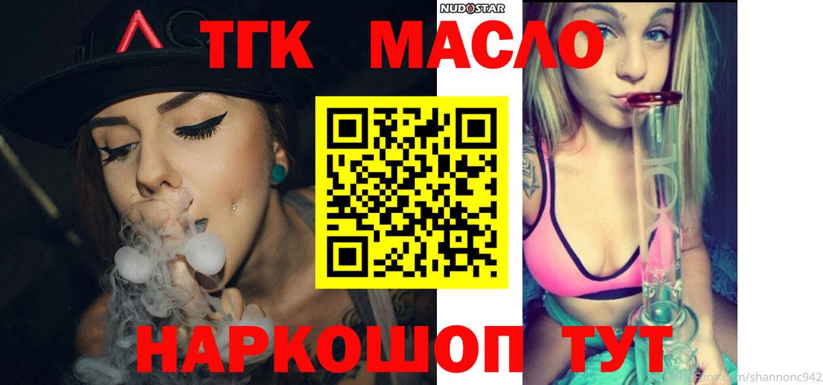 Дистиллят ТГК Wax Ступино